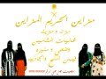 مزاين الحريم