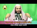 Rasool (SW) er Salater Poddotir Dolil -03 of 06.