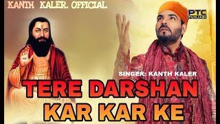 Kanth Kaler - Tere Darshan kar kar Ke  Latest Punj