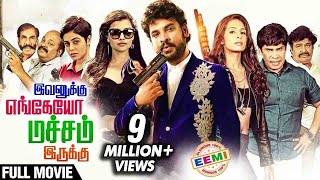 Evanukku Engeyo Macham Irukku Full Movie  Vimal As