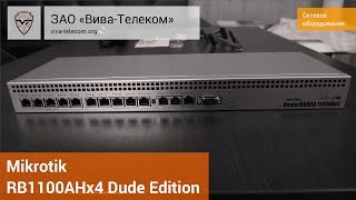  Microtic:  Mikrotik RB1100AHx4 Dude Edition