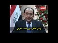 Prime Minister Nouri al-Maliki announces the Iraqi Gov YouTube Channel