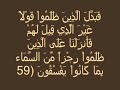 Facebook Group Video 8 Surah Baqrah 47-65 Facebook Group Video 8 Surah Baqrah 47-65