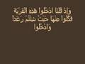 Facebook Group Video 8 Surah Baqrah 47-65