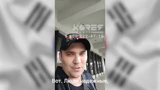 Korea Moneya - Трудоустройство в Южную Корею граждан РФ и Казахстана