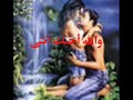 انا بعدك ايه (امال ماهر )