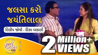 Jalsa Karo Jayantilal - Gujarati Natak  Dilip Josh