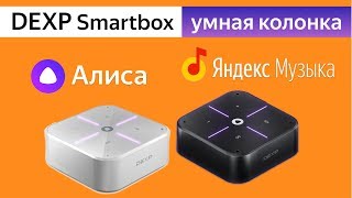 DEXP Smartbox – видео обзор