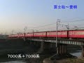 Meitetsu series7000+7000
