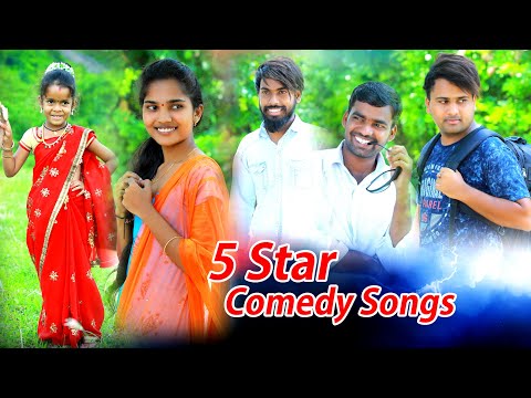 5 star comedy songs // 5 star junnu // 5 star laxmi // 5star srikanth // 5star venky 5 star md