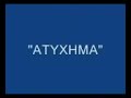 Alithini Agapi Alithini Agapi