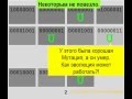 videos de Как эволюция работает на самом деле/ How evolution really works (by cdk007)