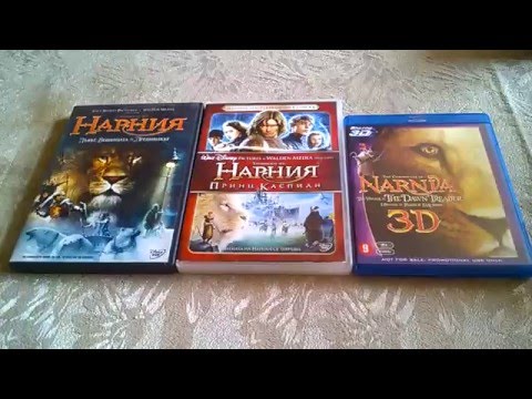 Chronicles of Narnia - DVD and Blu-ray Collection