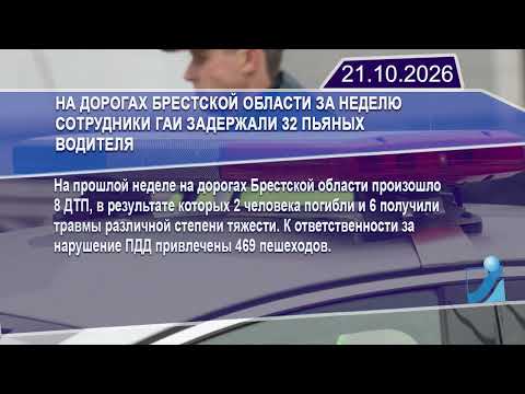 Новостная лента Телеканала Интекс 21.10.26.