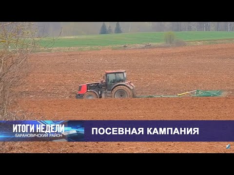 Итоги недели. Барановичский район. 22.04.23