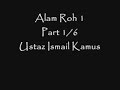 Ust Ismail Kamus - Alam Roh 1 Part 1/6