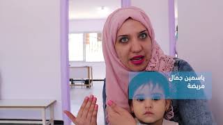 مراكز الاونروا الصحية في حمص , سوريا