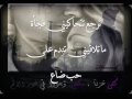 بلا حب ، رويده عطيه ، أسير الروح.wmv