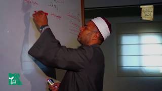 زبدة الإتقان | الإسلام هو الدين الخالد وهو دين جميع الأنبياء 1