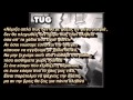 Click to View : Tug - Για κάθε άνθρωπο