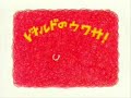 Go to McDonald - (Earthbound gigyas's theme RONALDver.)