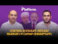 Հեղաշրջման 50 երանգները. Փաշինյանը ոչնչացնում է իր հնարավոր հակառակորդներին | Platform 56