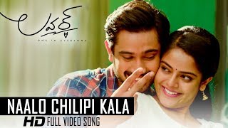 Lover Video Songs - Naalo Chilipi Kala Full Video 
