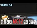 super car dreg -MC12 !!![korea..]