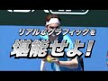 Virtua Tennis 3 PS3 Japanese Promo Trailer