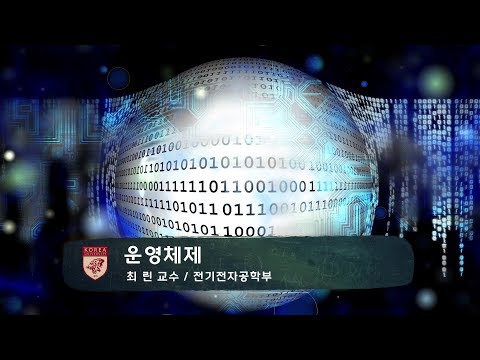 운영체제 강의이미지