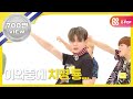 (Weekly Idol EP.265) NCT127 Random Play K-POP Cove