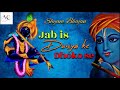 Download Jab Is Duniya Ke Dhoko Se Slowed Reverb Krishna Bhajan Shyambhajan Youtube Viral Mp3 Song