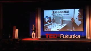 テクノロジーで聴覚障がい者と聴者の対等な世の中を作る ShuR 大木洵人(TED)
