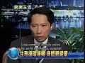ETTV News Story - Mandarin