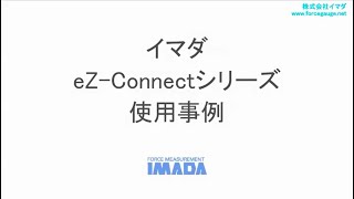 eZT | 荷重測定専門メーカーのイマダ eZT | 荷重測定専門メーカーのイマダ