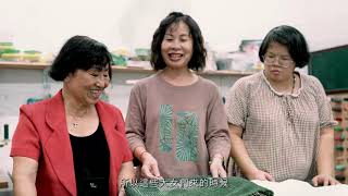 美麗•社造女力：她們的社區故事系列(一) 李秀蘭：50+美力伸展台