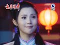 龍飛鳳舞 第15集 Dragon Dance Ep15