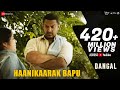 Haanikaarak Bapu - Dangal | Aamir Khan