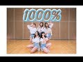 PRODUCE 48 Summer Wish - 1000% / Dance cover