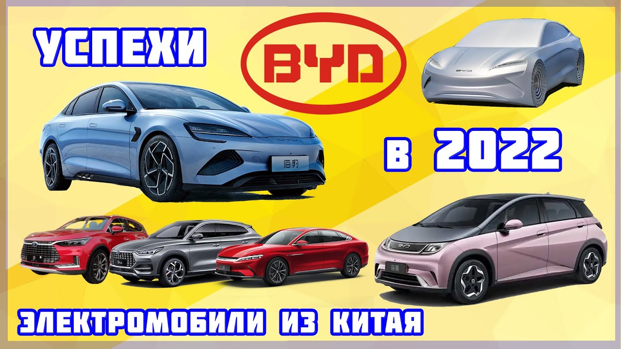 Про авто Електромобіль BYD Yuan Plus Про авто Електромобіль BYD Yuan Plus