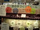 Tokyu Hands Ikebukuro 7-7-08