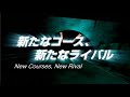 initial d extreme stage for playstation 3