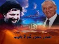 nabeeh nabih berri birri berry mousa alsader alsadr afwajحركة أمل نبيه بري موسى الصدر لبنان الجنوب حزب الله حسن نصرالله الإمام  الشيعة الاسلامshiia shi3a islam south libanon