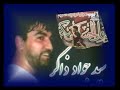 seyyed zaker ya husein gharibeh madar