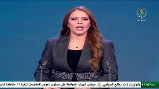 داخلية - إستقبال| وزير الداخلية و الجماعات المحلية و النقل يستقبل رئيس مجموعة البنك الإفريقي للتنمية