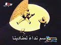 arabic cartoon opening - بات مان