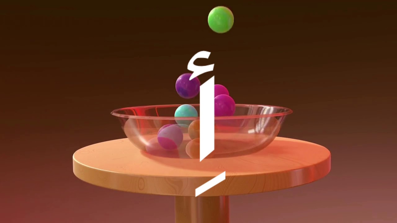 Learn to read with Kasrah   Leer Arabisch lezen met Kasrah