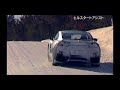 Nissan 2008 GTR - Slippery Road Promotional Video Nissan 2008 GTR - Slippery Road Promotional Video