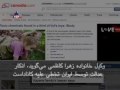 ایران در رسانه ها جمعه، 13 آذر 1388، 4 دسامبر 2009