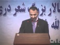 Austad Atta Mohammad Noor, Part 1, in Memorial of Austad Khalilullah Khalili in Balkh, By M Salem Wahdat